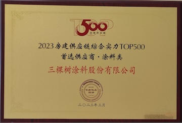 ТОП500 предпочтительных поставщиков лакокрасочных материалов за комплексное усиление цепочки поставок в жилищном строительстве в 2023 г.