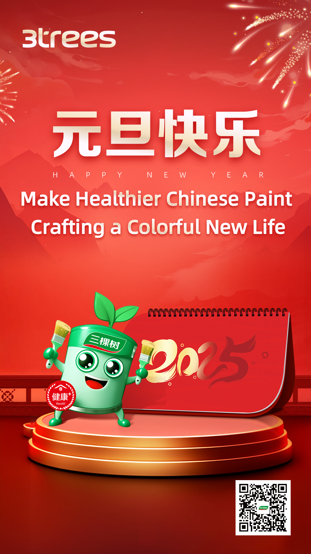 3TREES | Happy New Year!